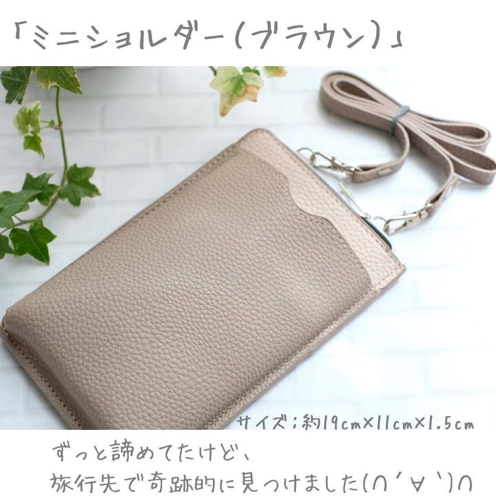 【ダイソー】おしゃれなデザインのミニショルダー