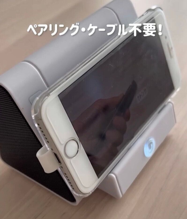 置けば使える！「プットスピーカー」