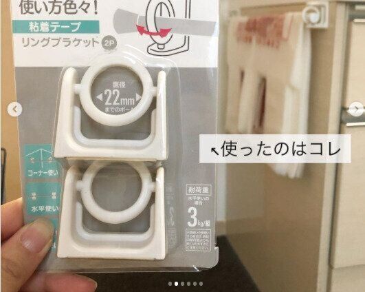 【セリア】どこでも突っ張り棒収納が作れちゃう！