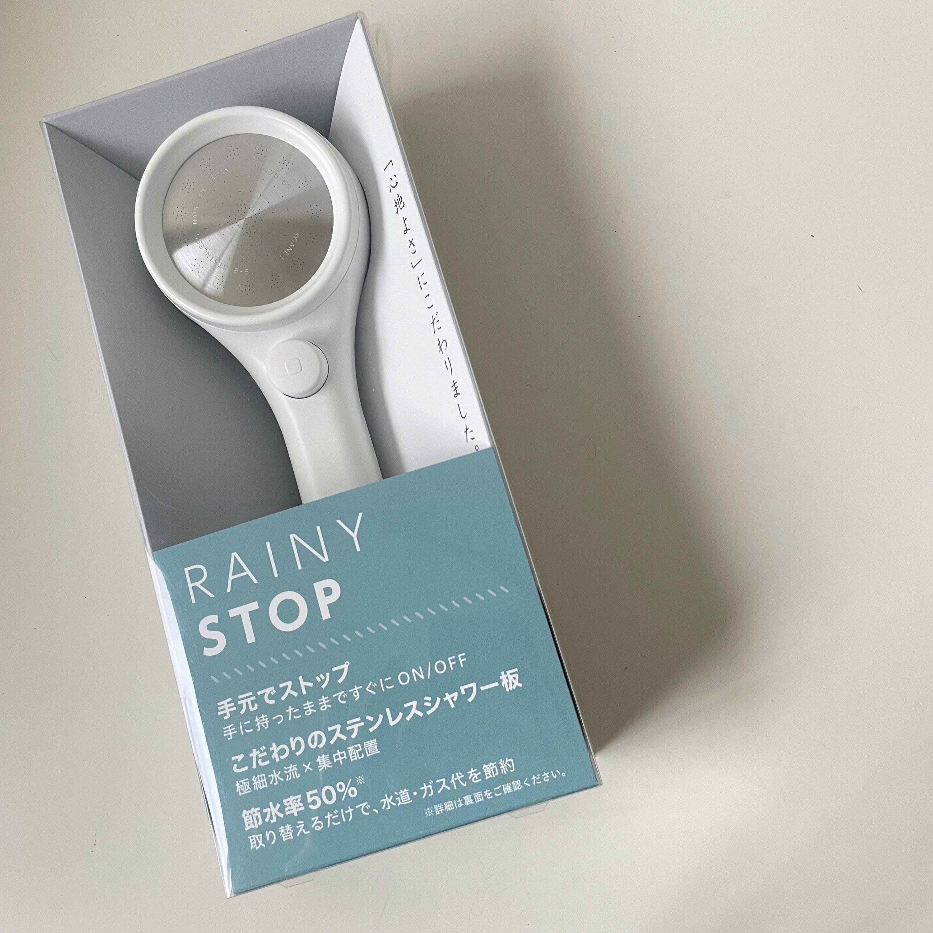 節水シャワーヘッド