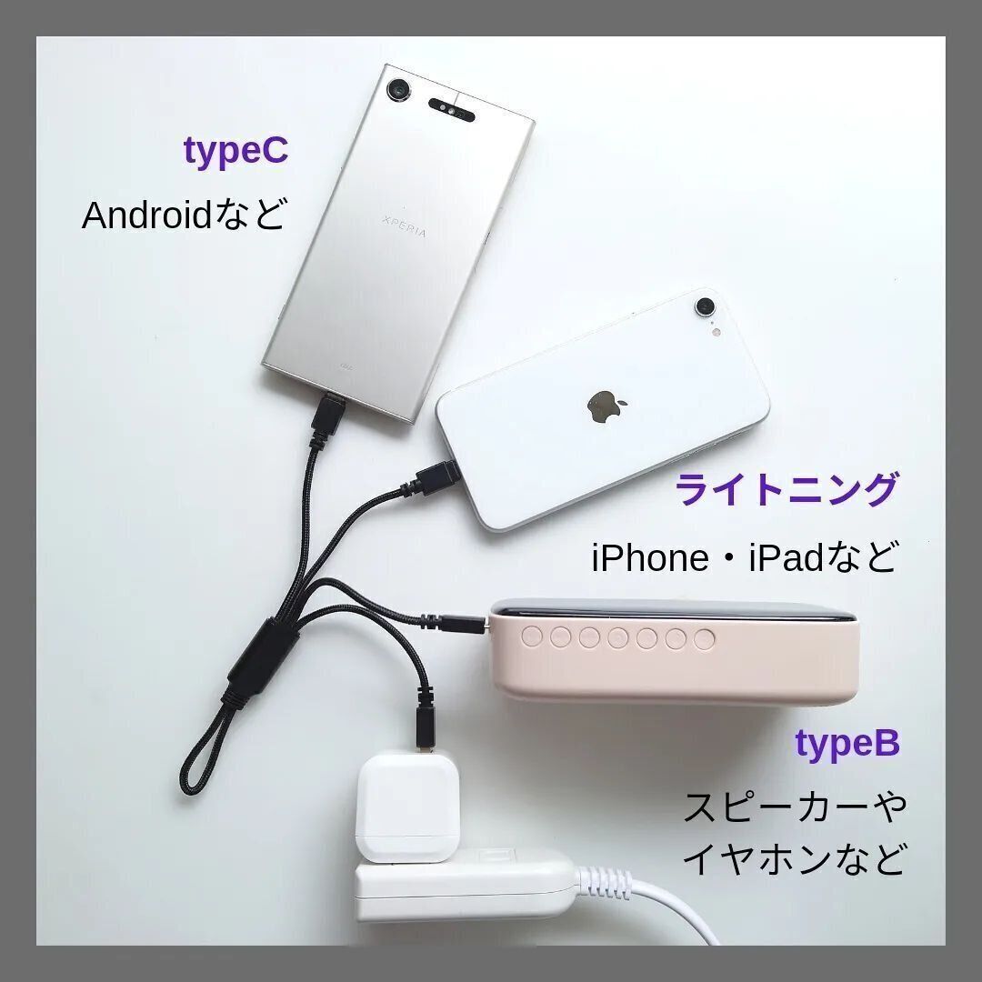 【キャンドゥ】3種類のケーブルがひとつになっている優れもの