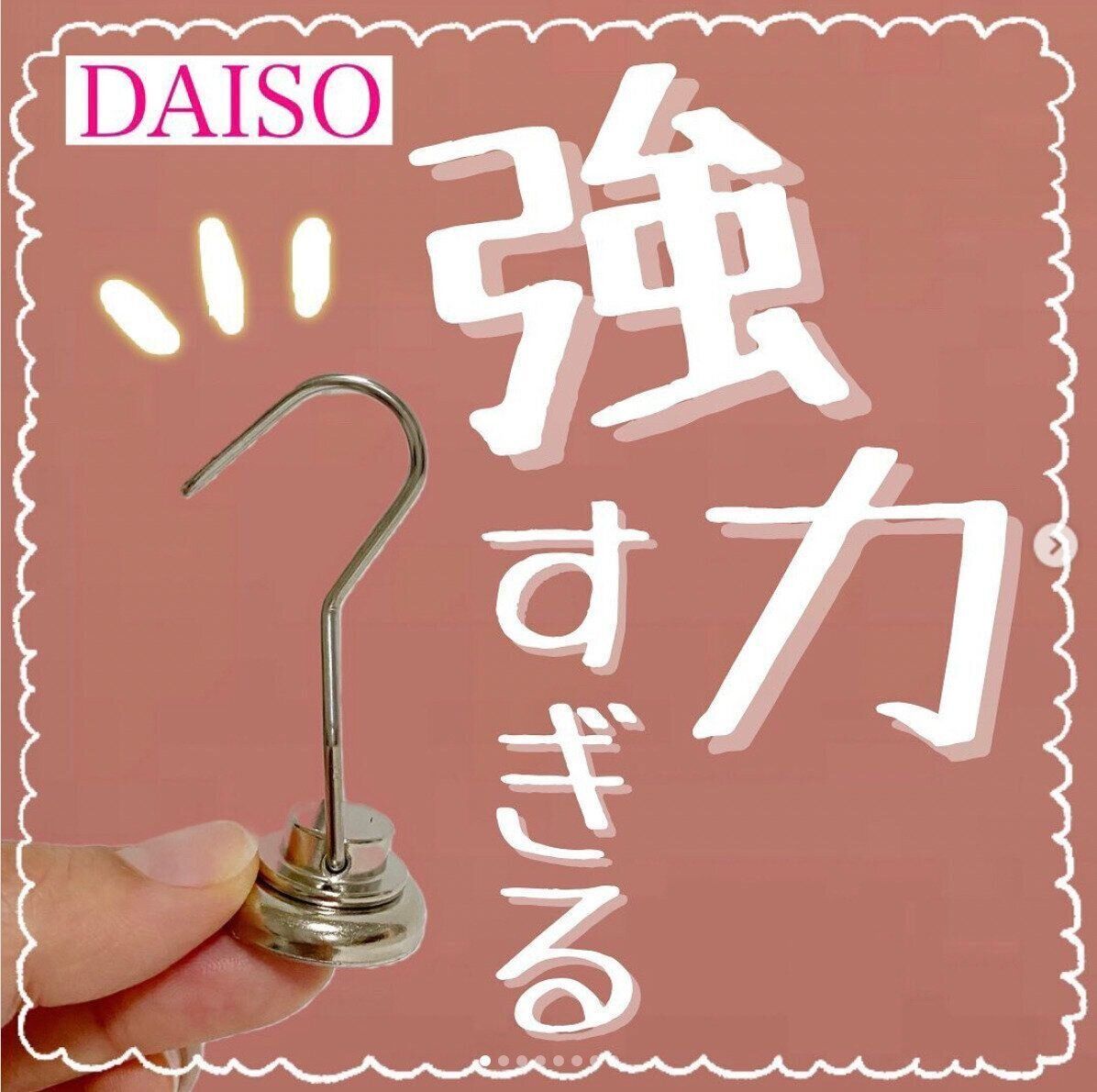 強力すぎるアレ！！