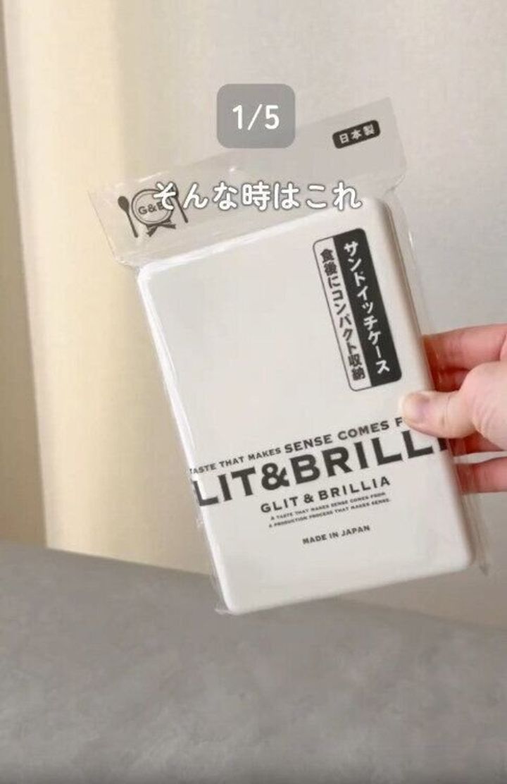 【セリア】子育てママ必見!おやつケースにぴったりな商品