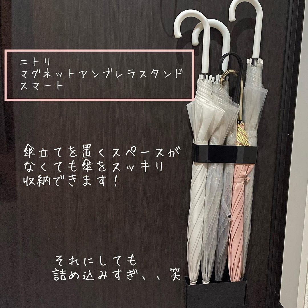 【ニトリ】傘立てスペースがなくても大丈夫！