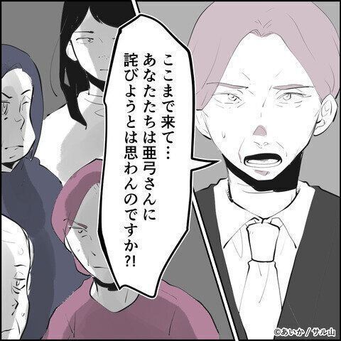 第29話「毒親姉妹～愛サレた私と壊シタ従姉妹～」