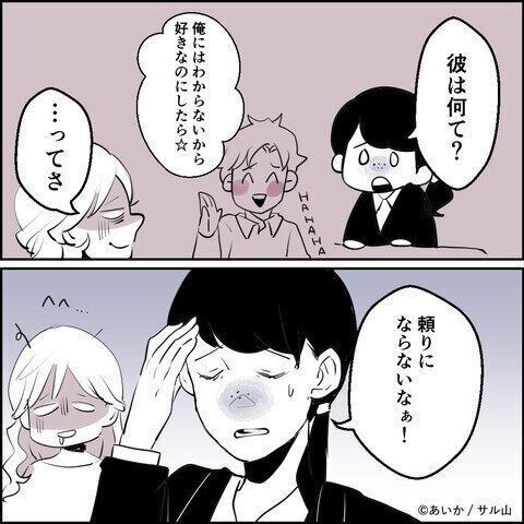 第4話「毒親姉妹～愛サレた私と壊シタ従姉妹～」