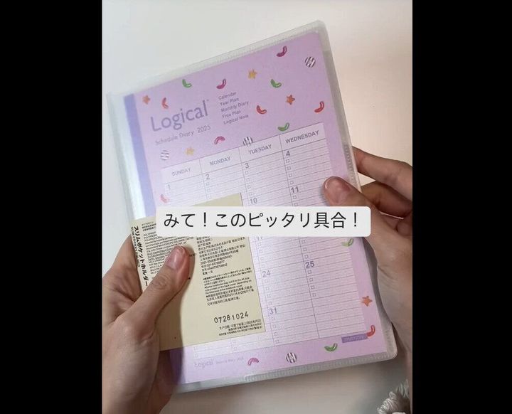 【無印良品】市販の手帳にシンデレラフィット!スリムポケットホルダー