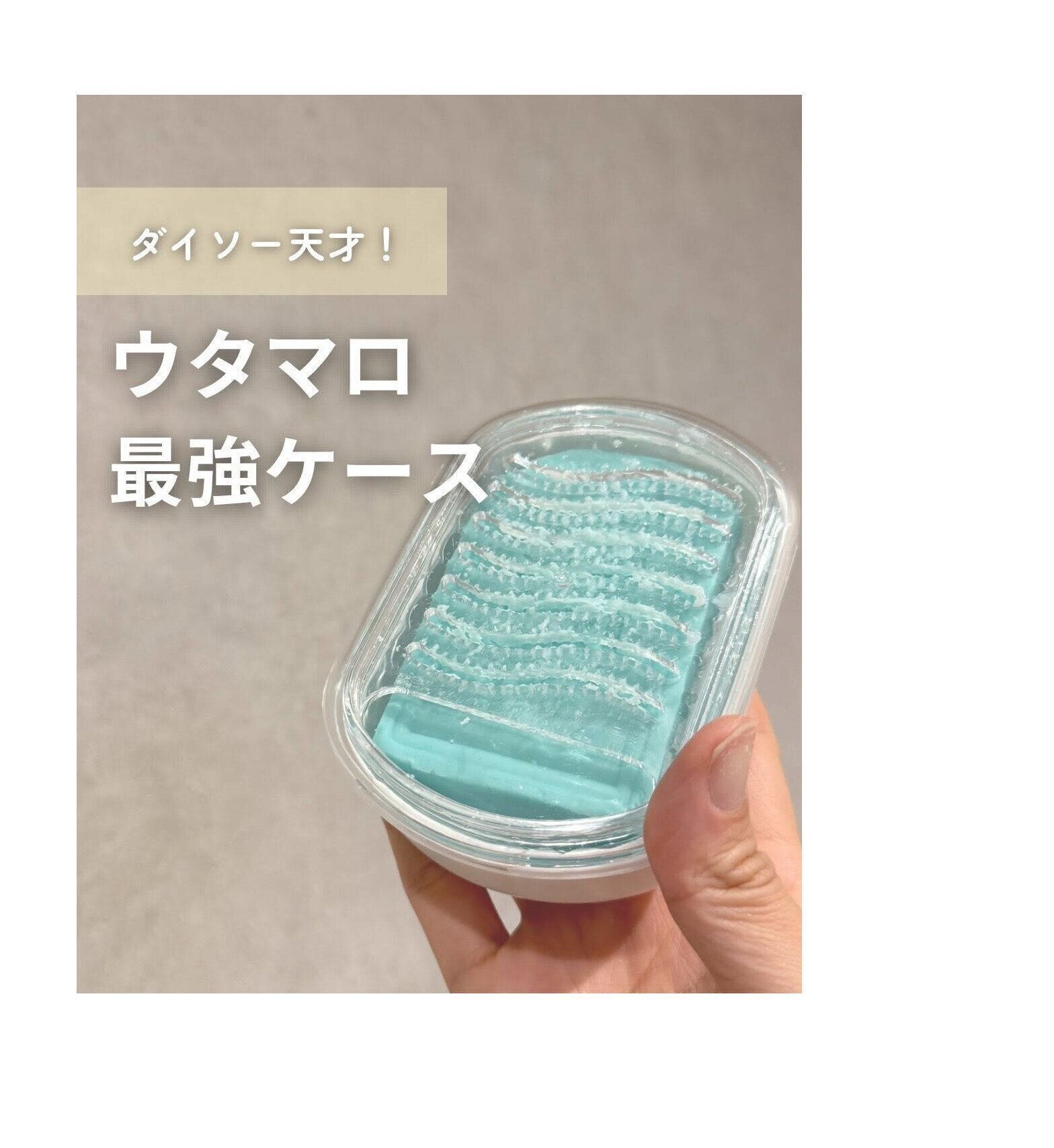 【ダイソー】ダイソー天才！固形石鹸が最強に使いやすくなるグッズ