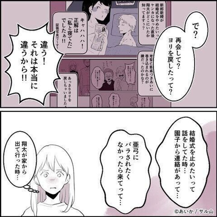 第15話「毒親姉妹~愛サレた私と壊シタ従姉妹~」