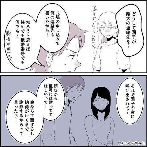 第15話「毒親姉妹～愛サレた私と壊シタ従姉妹～」