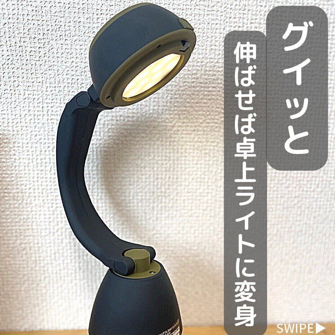 【ワークマン】ひとつで3役！「ヴァリアブル ランタンライト」