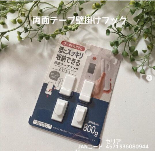 セリアの収納アイテムはやっぱり優秀 汚い家も片づく技ありグッズ74選 サンキュ