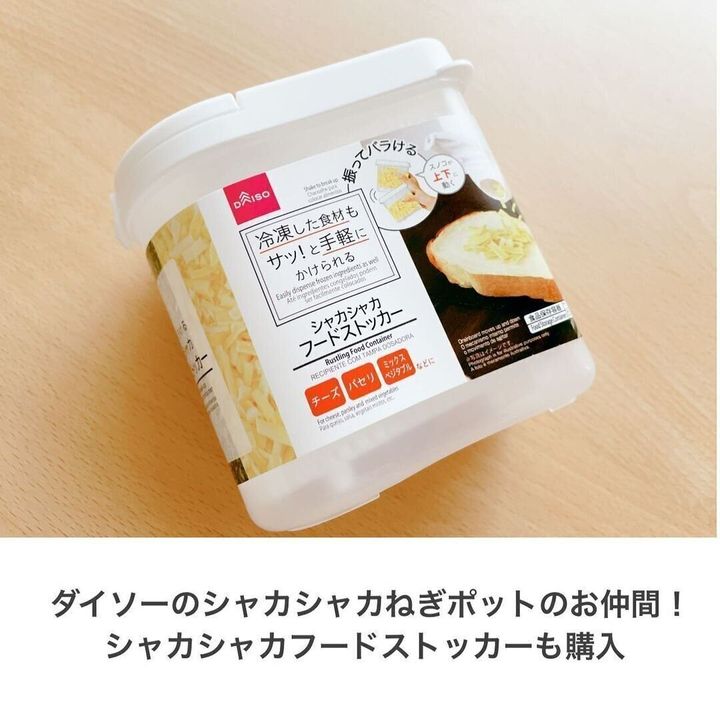 【ダイソー】人気商品の姉妹品!フードストッカー