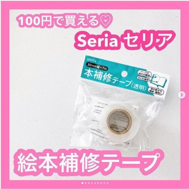 完売続出100均 セリアで話題のおすすめ新商品をご紹介 サンキュ