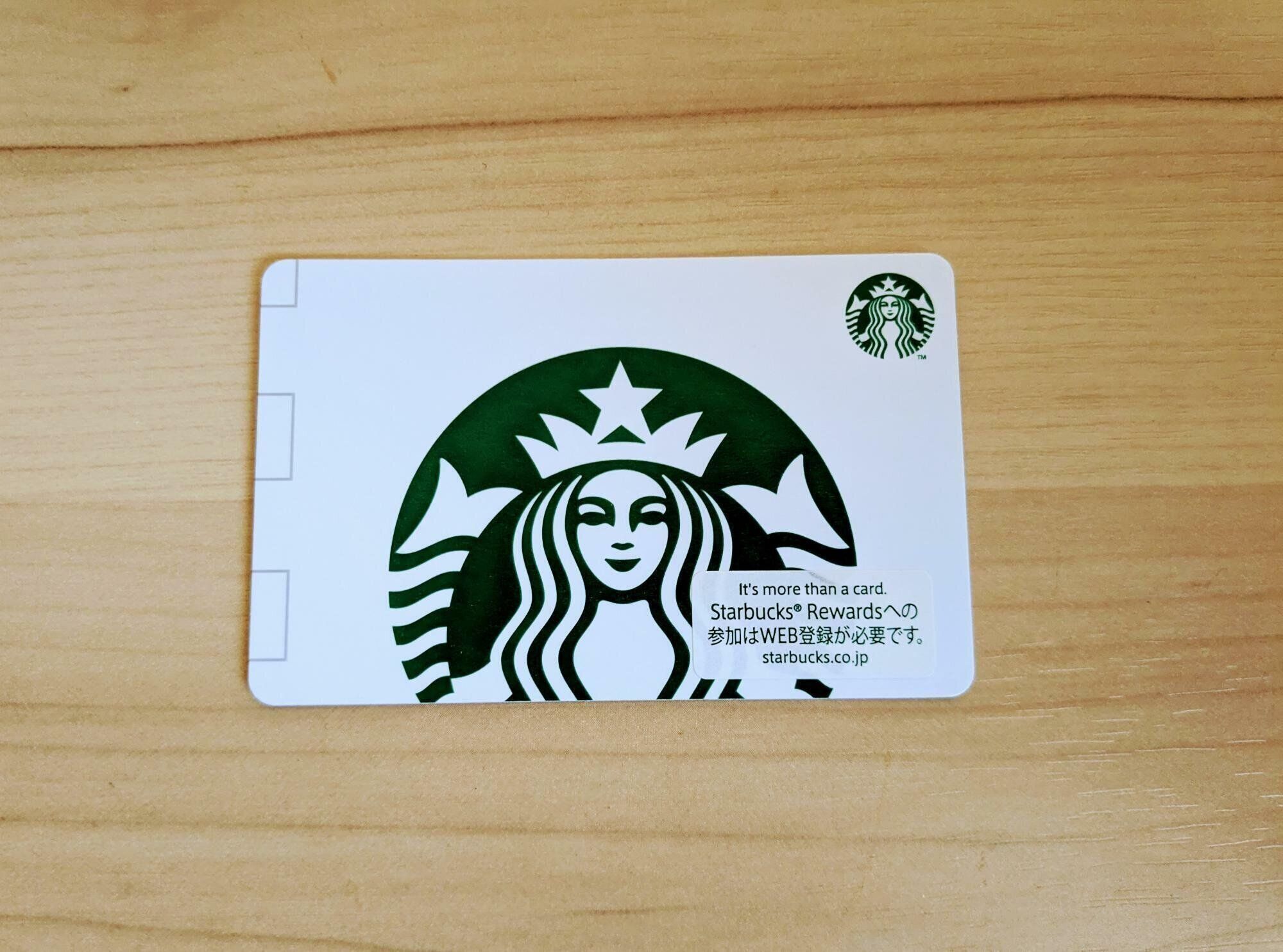 スターバックスカード