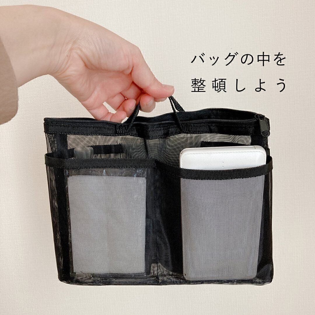 【ダイソー】ズボラさん必見！薄型バッグインバッグ