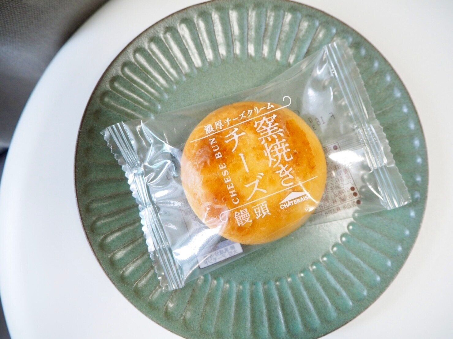 シャトレーゼ「窯焼きチーズ饅頭」商品写真