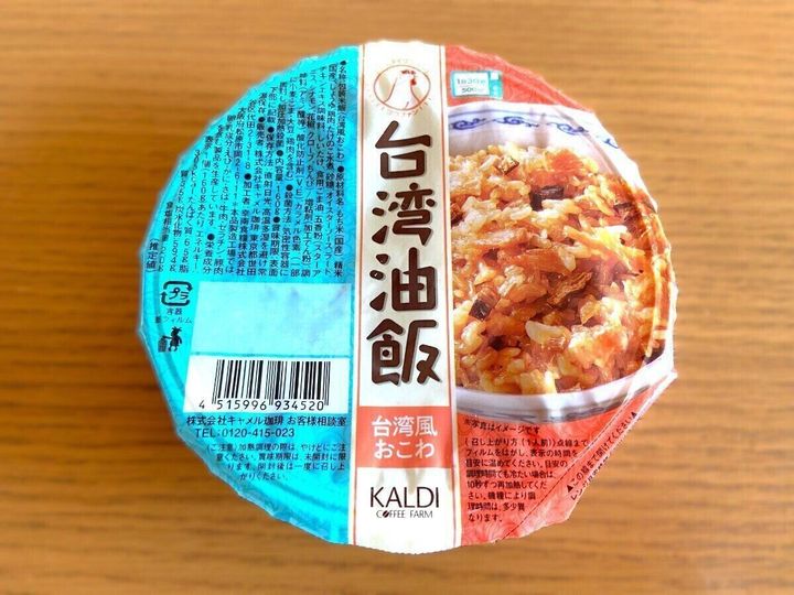 台湾油飯