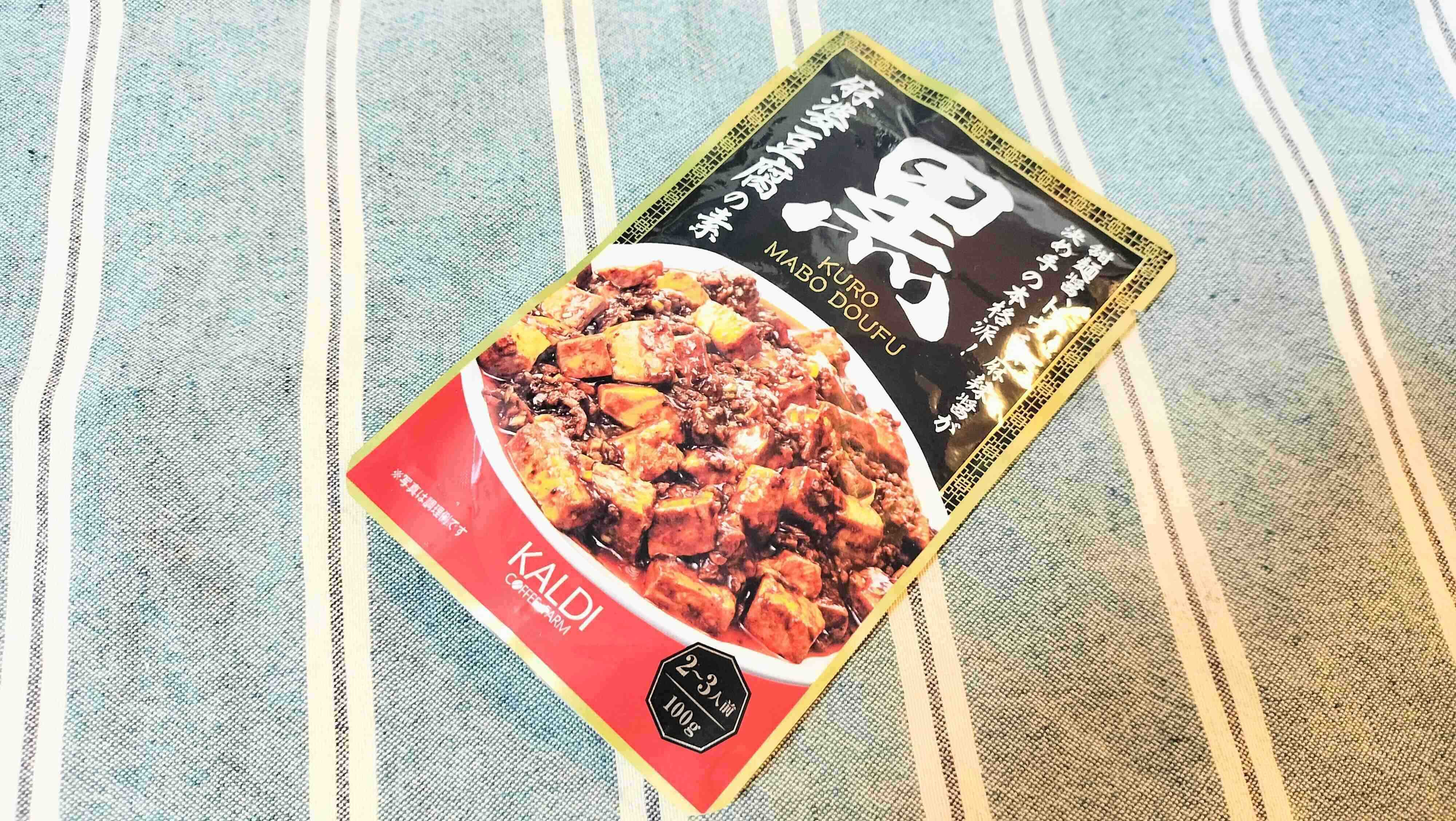 黒麻婆豆腐
