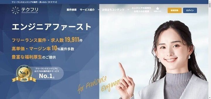 テクフリ