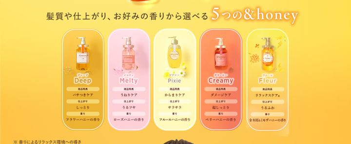 アンドハニー(&honey)ヘアオイルの種類