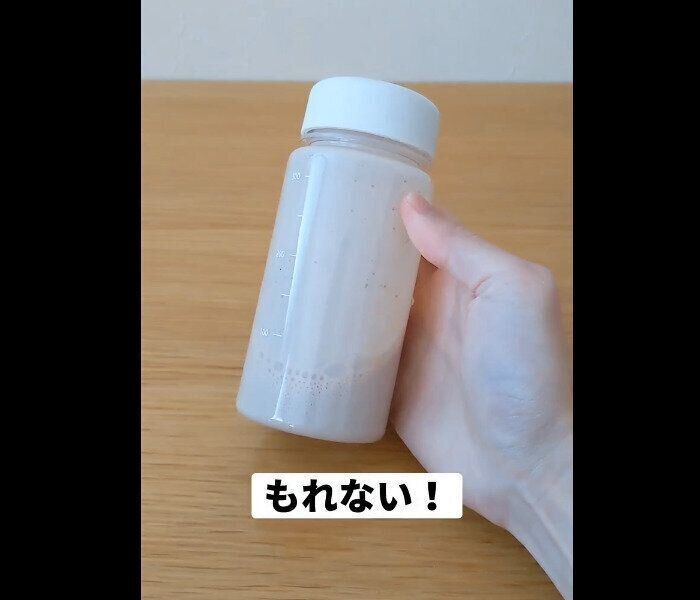 【無印良品】シンプルでいい感じ！目盛り付きドリンクボトル