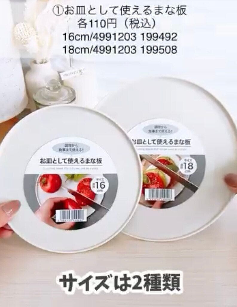 まな板いらず！「お皿として使えるまな板」