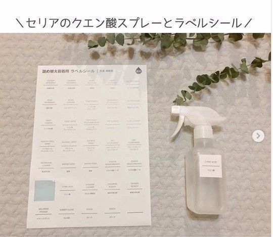 水周りに最適 セリアの耐水ラベルシールが使える サンキュ