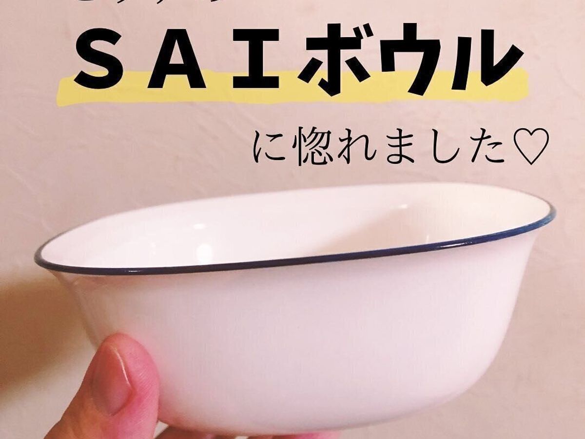 ひとめぼれして爆買い!「SAIボウル」