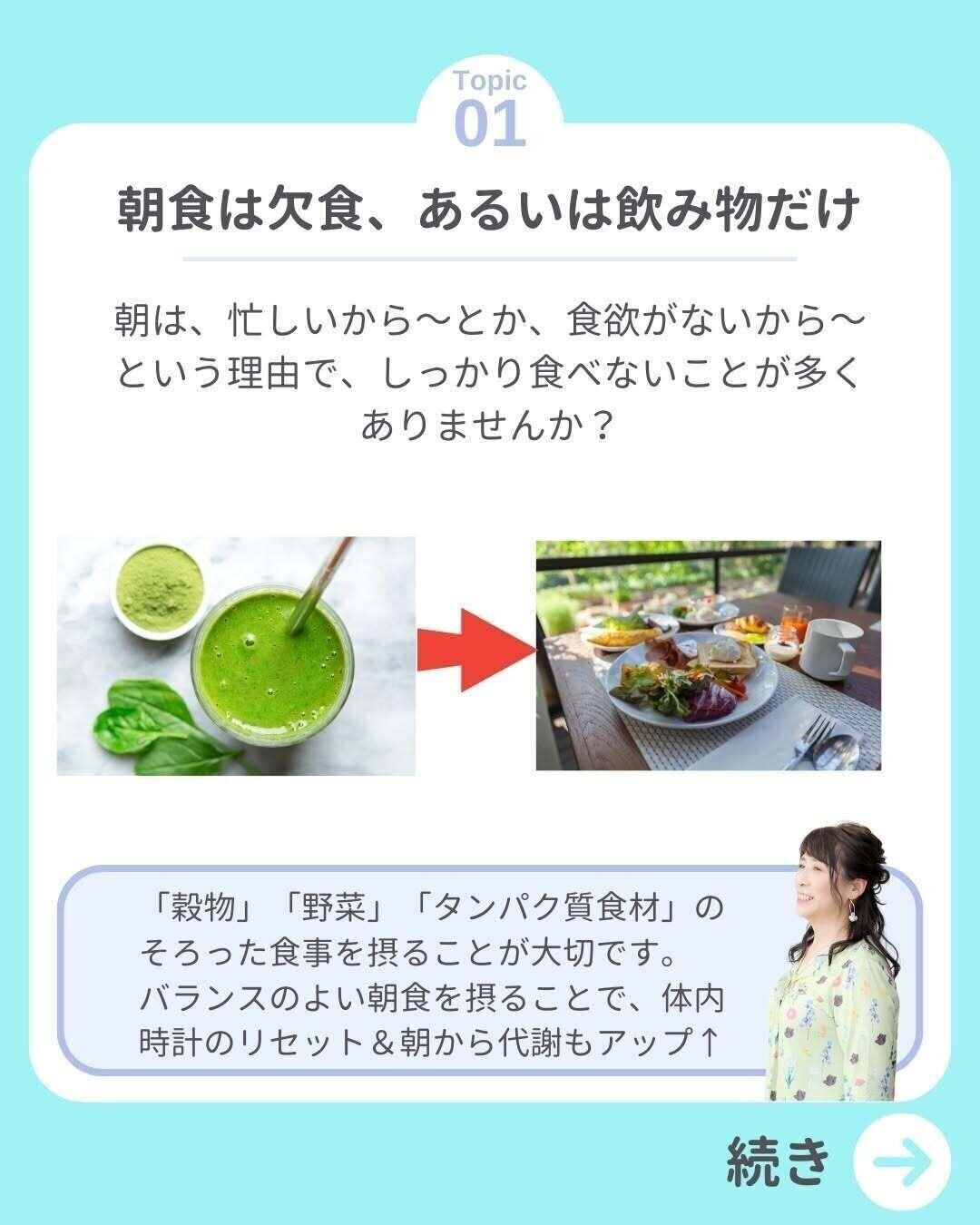 朝は欠食、あるいは飲み物だけ