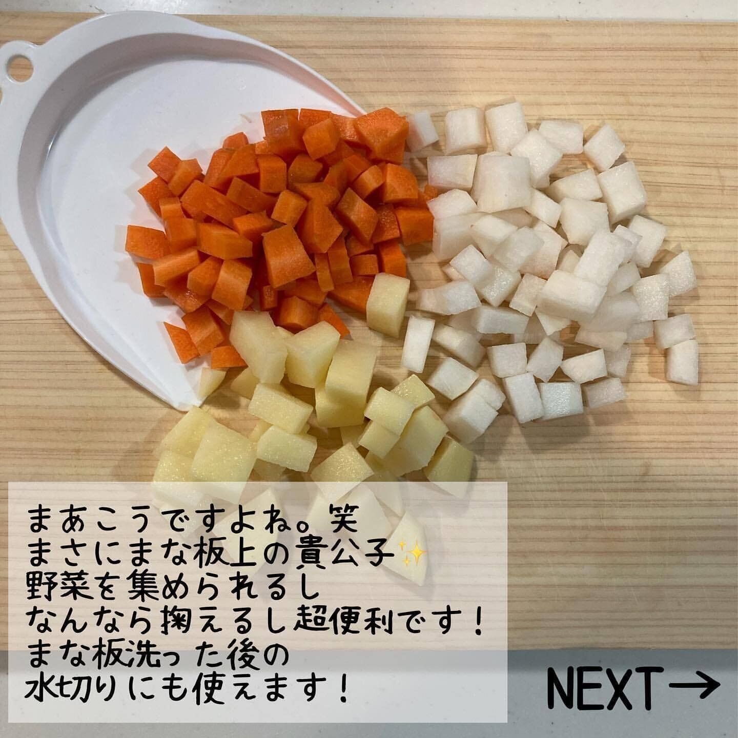 【ダイソー】見たまんま便利！まな板ヘルパー