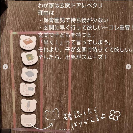 【3COINS】忘れ物激減！持ち物マグネット