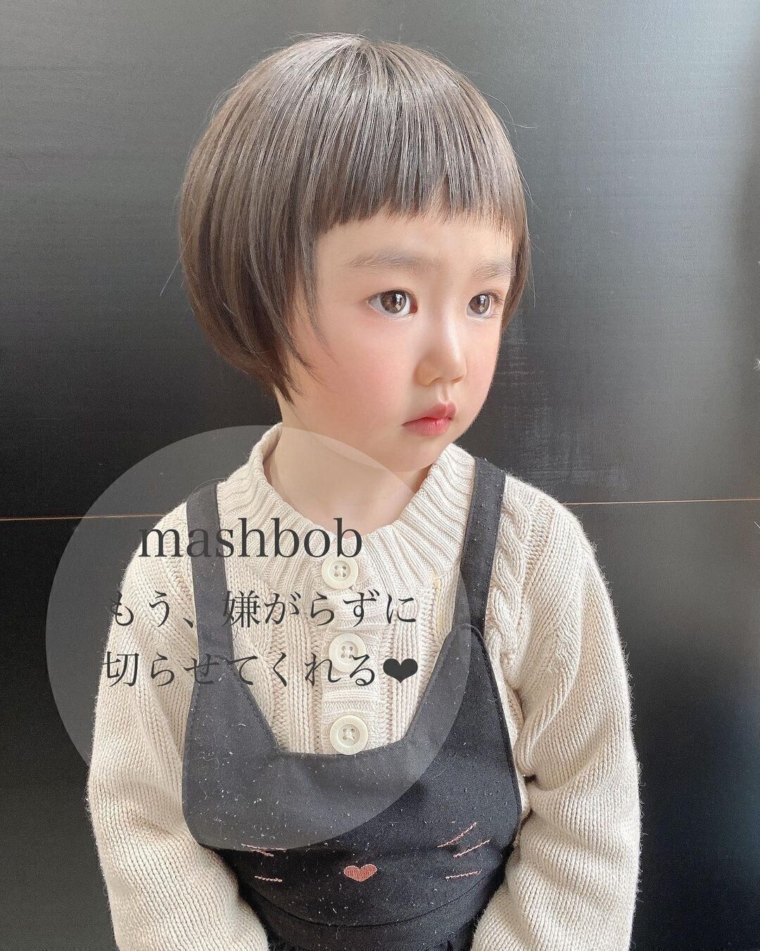 小学生女子も納得のキュートなヘアスタイル。前下がりマッシュボブでおしゃれさんに