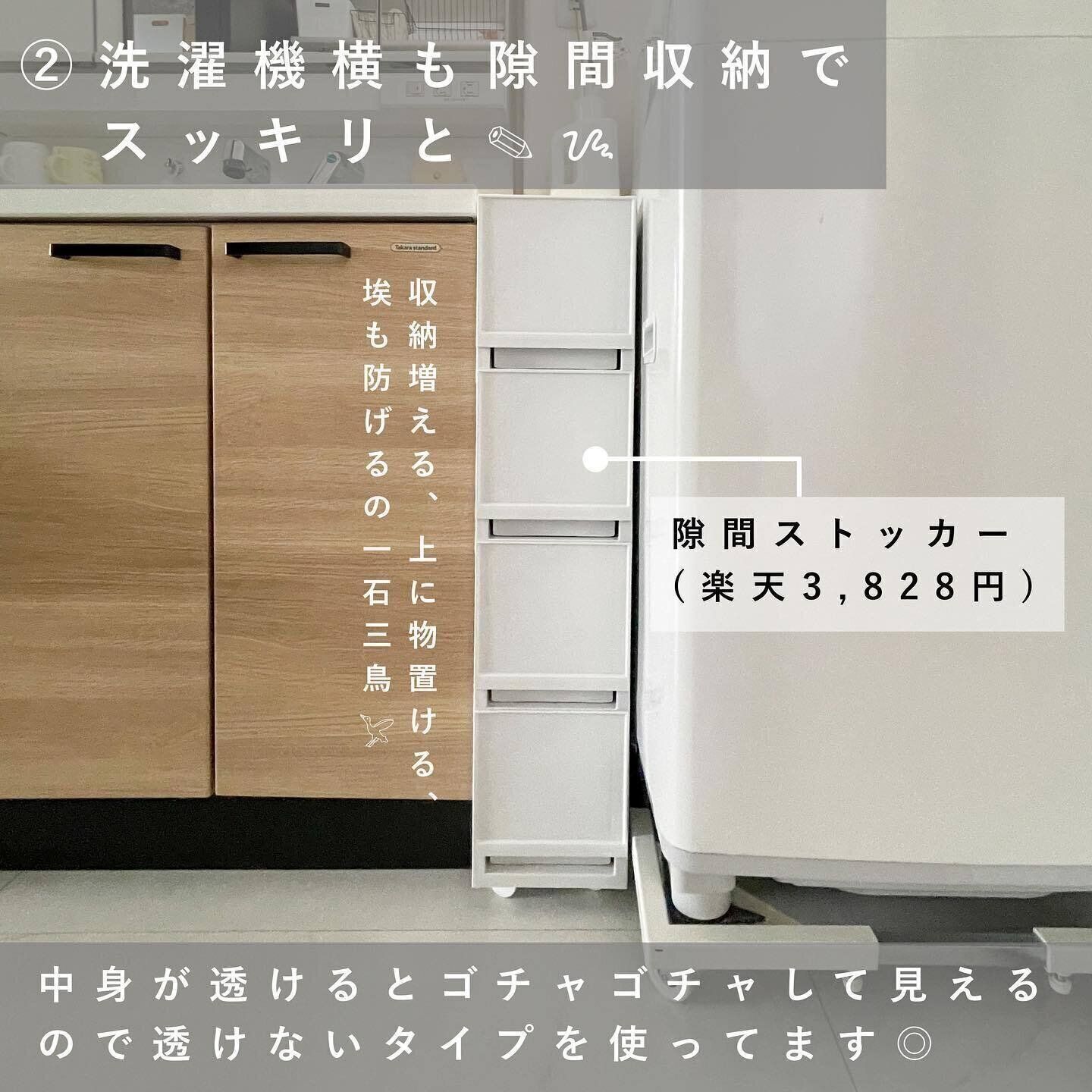 隙間は専用アイテムで空間を有効活用！