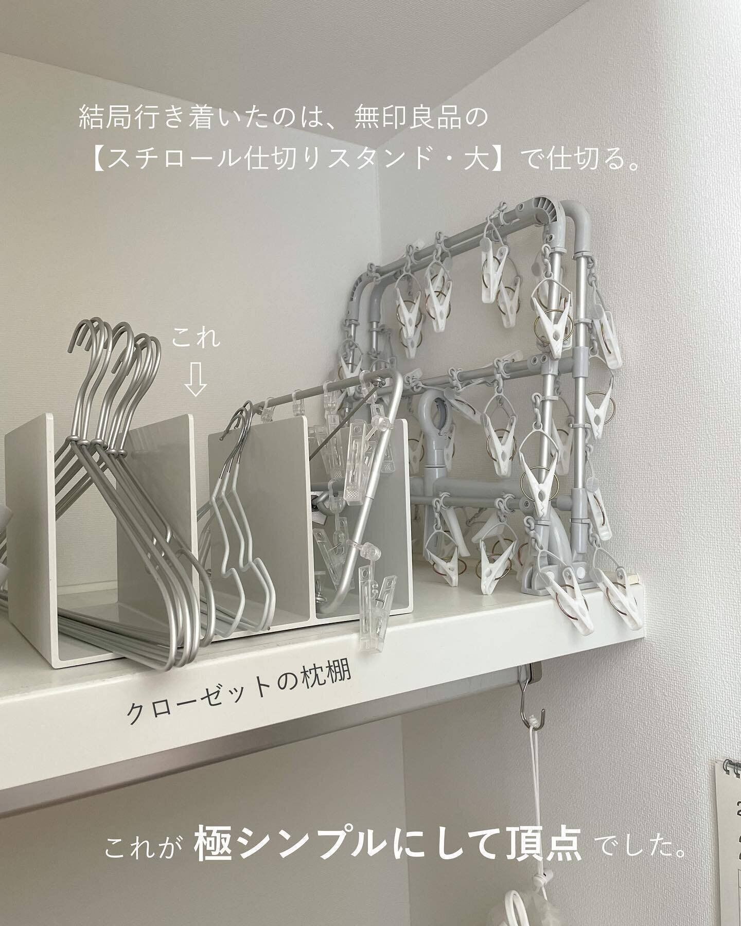 無印の仕切りでお悩みを解決！