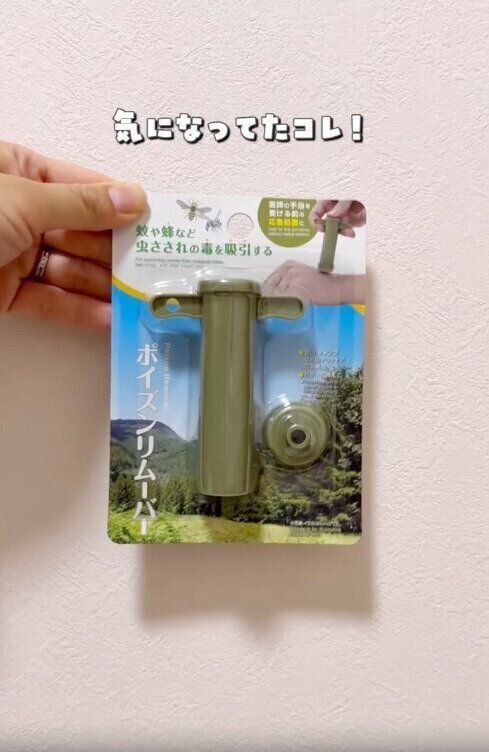 【ダイソー】ついにダイソーからも出た！持ってて安心のお守りグッズ