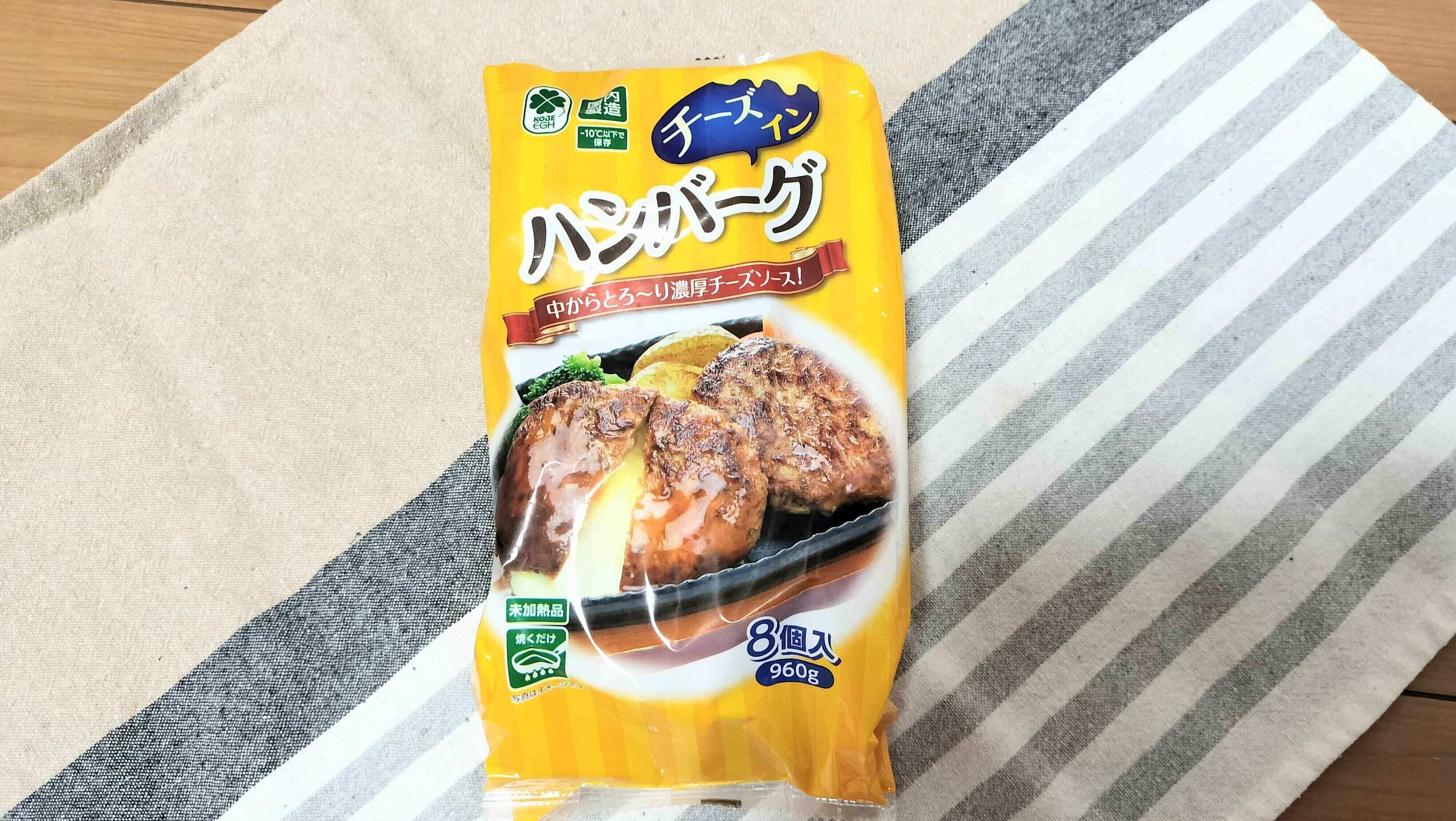 チーズインハンバーグ