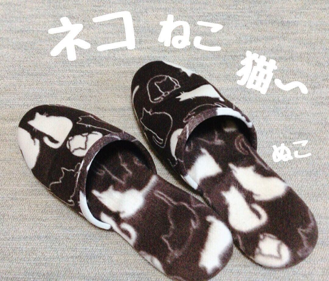 【セリア】猫柄が特徴的なデザインスリッパ