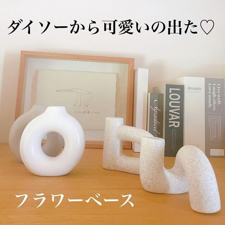 【ダイソー】出るたび話題!おしゃれフラワーベース