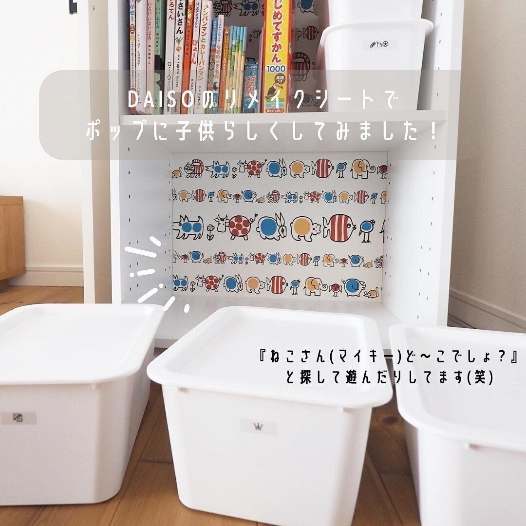 リメイクシートでポップに飾りつけ