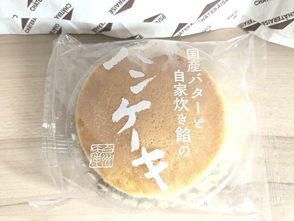 シャトレーゼ「国産バターと自家炊き餡のパンケーキ」