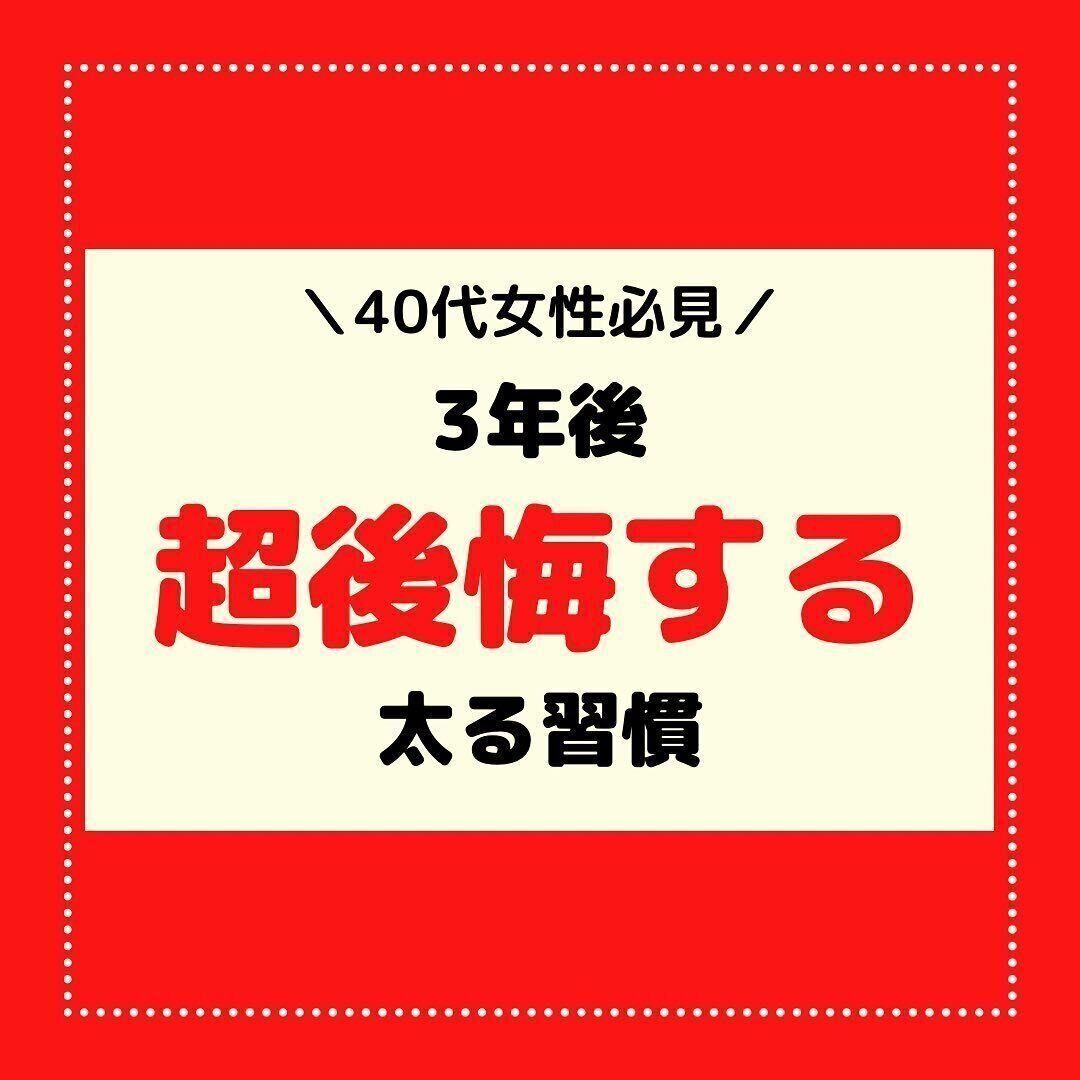 40代女性必見です！