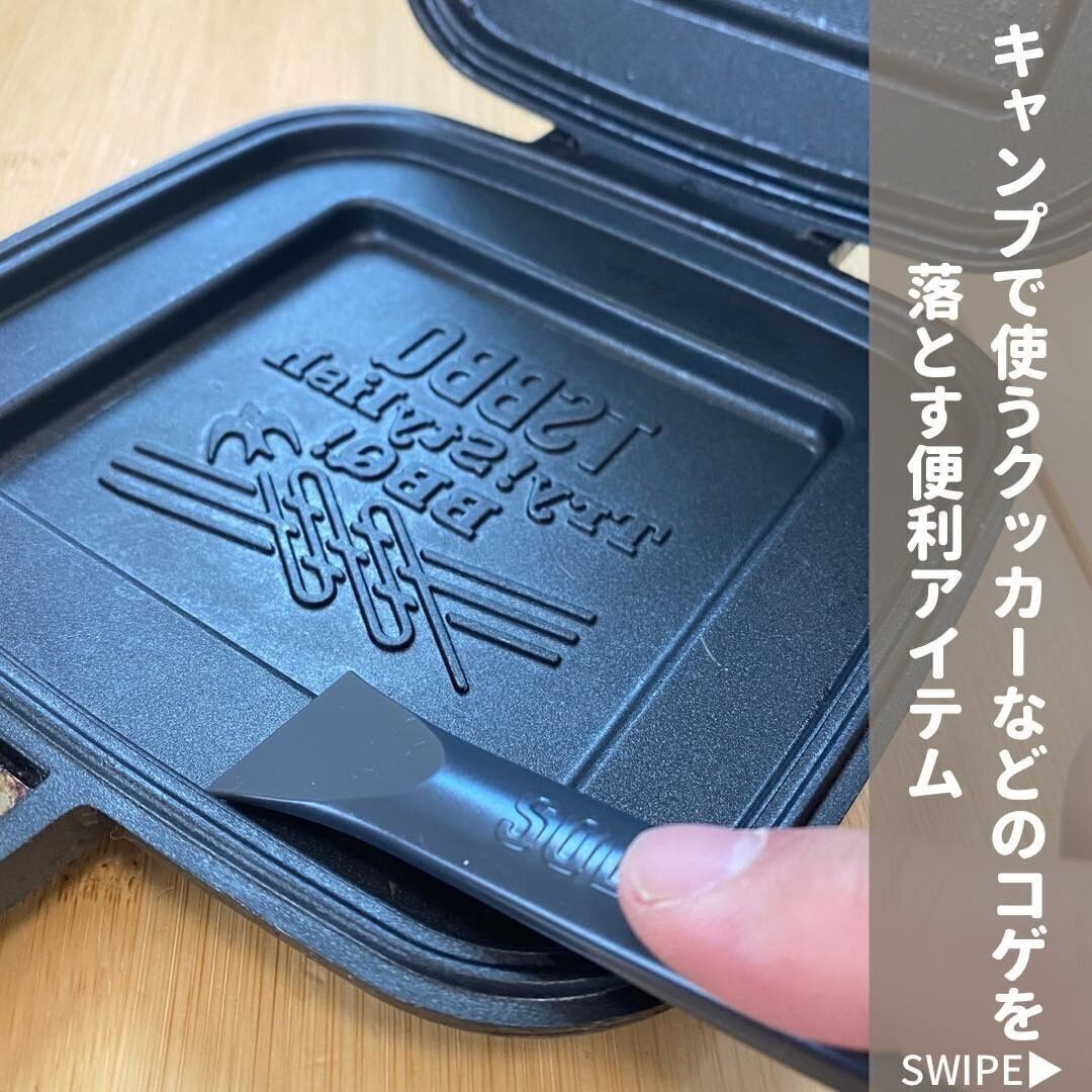 【セリア】クッカーの焦げ落としに最適！スクレーパー