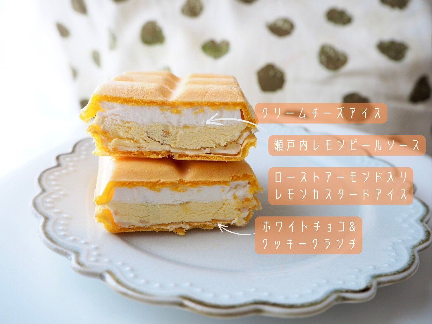 シャトレーゼ「DESSERTモナカ　瀬戸内レモンタルト」断面写真