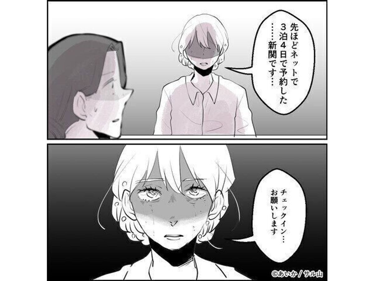 第14話「毒親姉妹~愛サレた私と壊シタ従姉妹~」