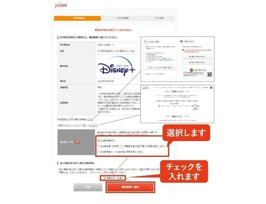 ディズニープラス　解約