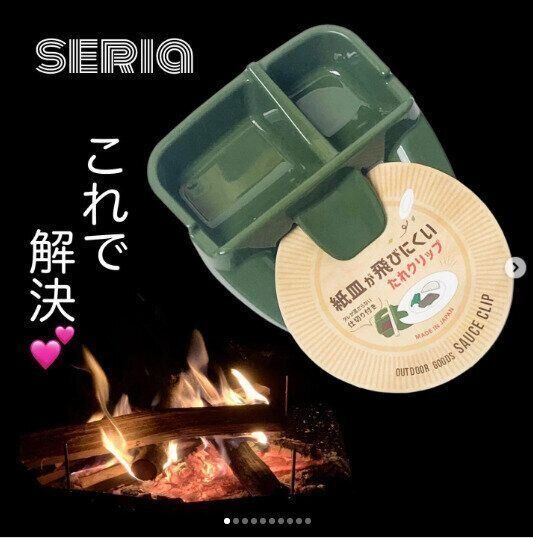 【セリア】もう飛んでいきません！