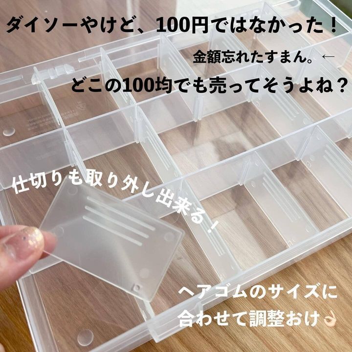 自由に仕切りが変えられる!「セクションケース18マス」