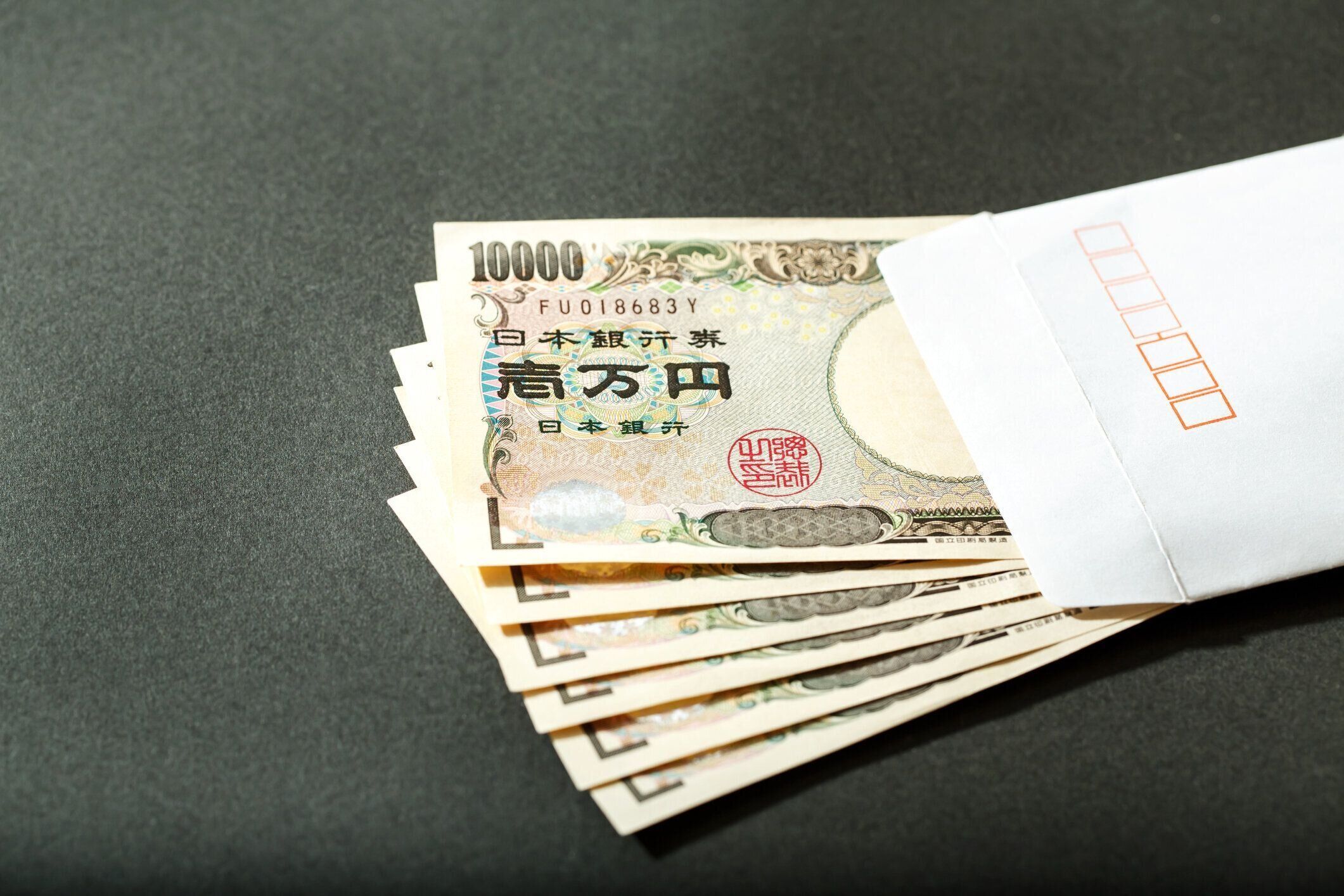 日本銀行券 10000 円