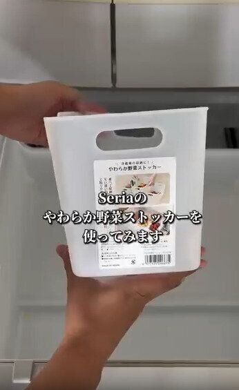 【セリア】やわらか野菜ストッカーが優秀すぎる